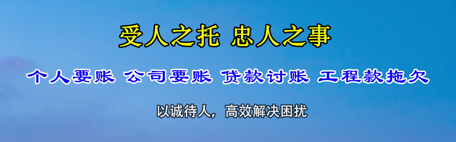 阳江催数公司