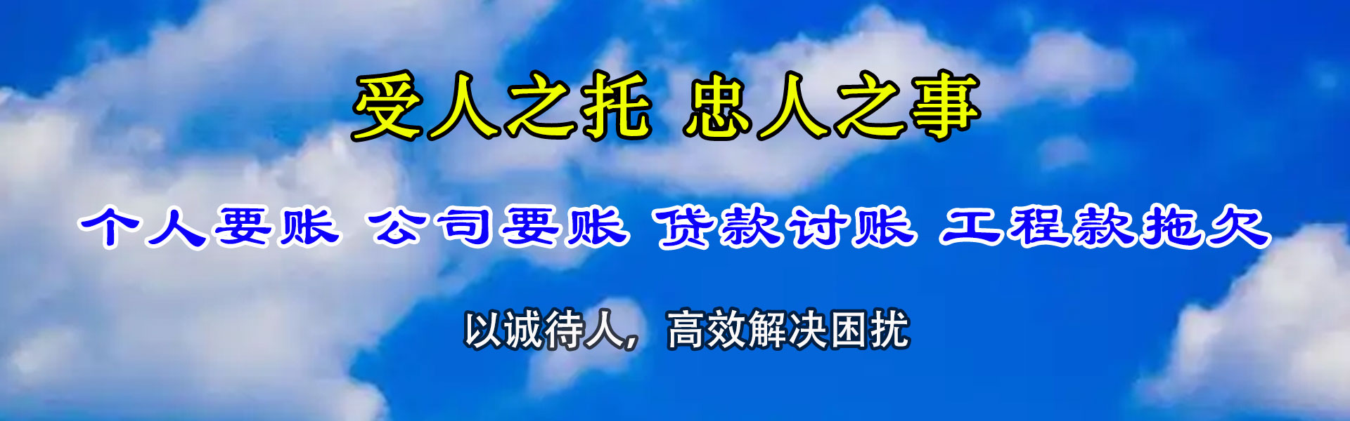 阳江追账公司